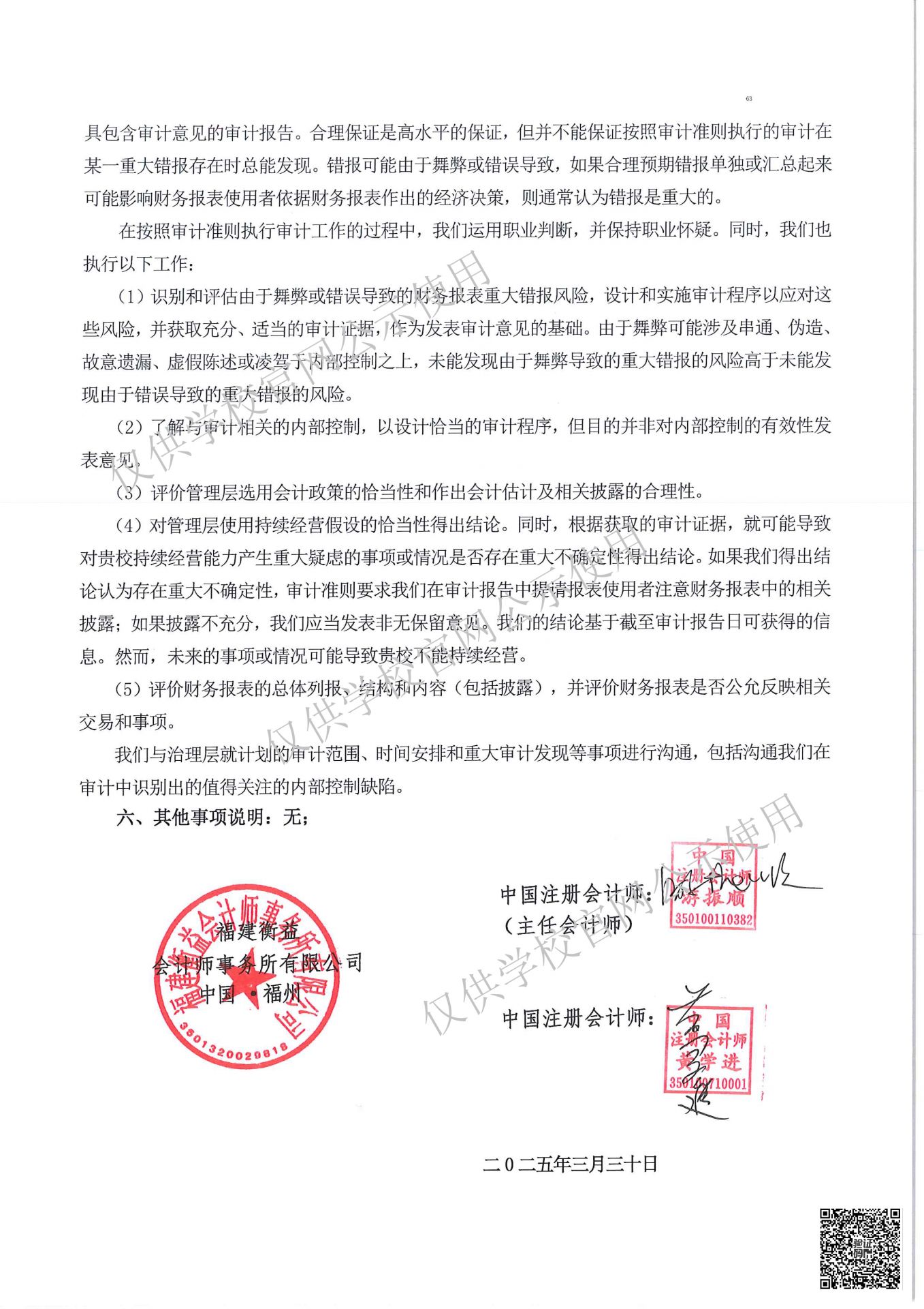 2024审计报告-2.jpg
