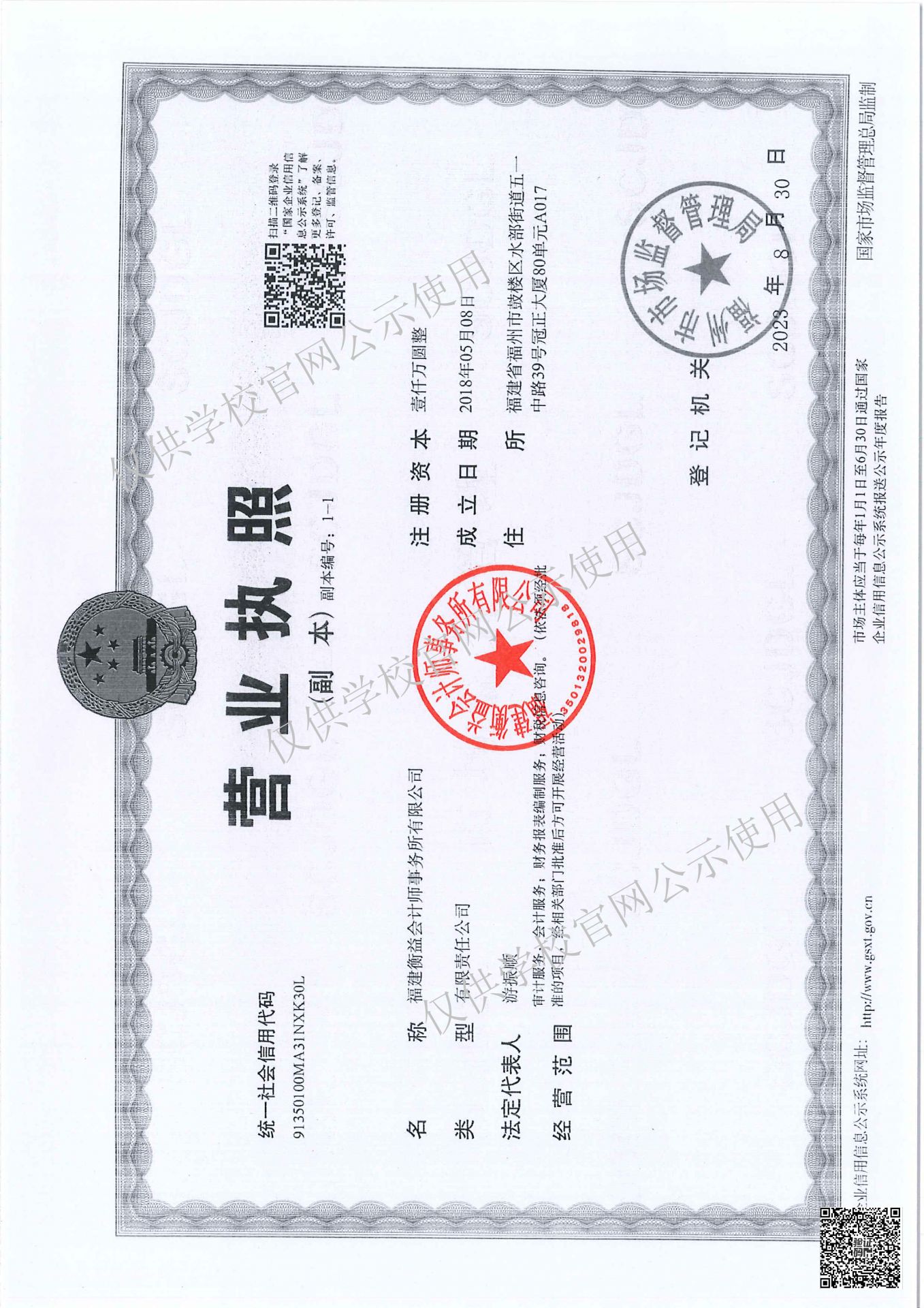 2024审计报告-7.jpg