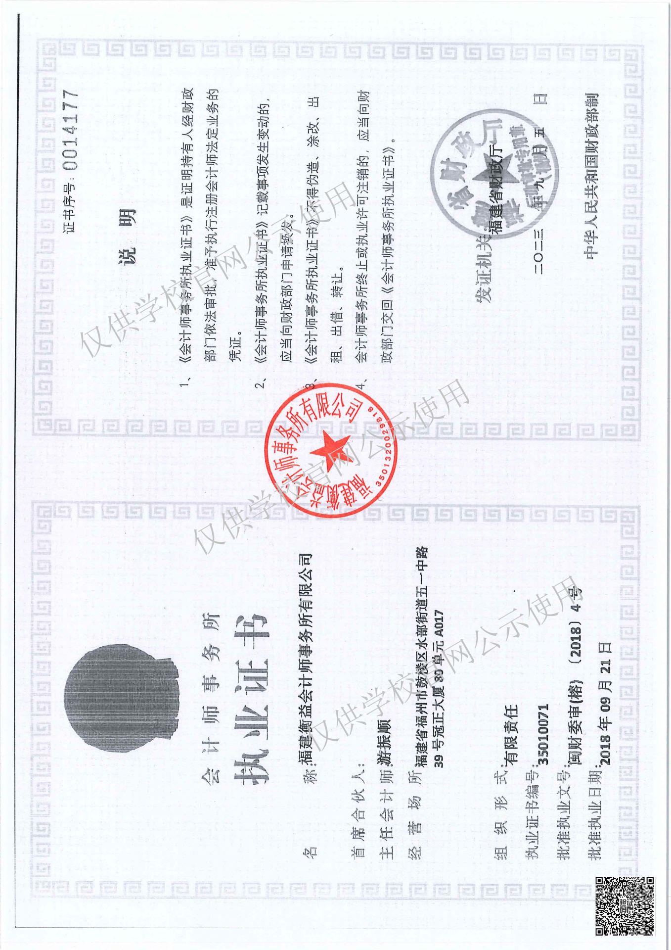 2024审计报告-8.jpg