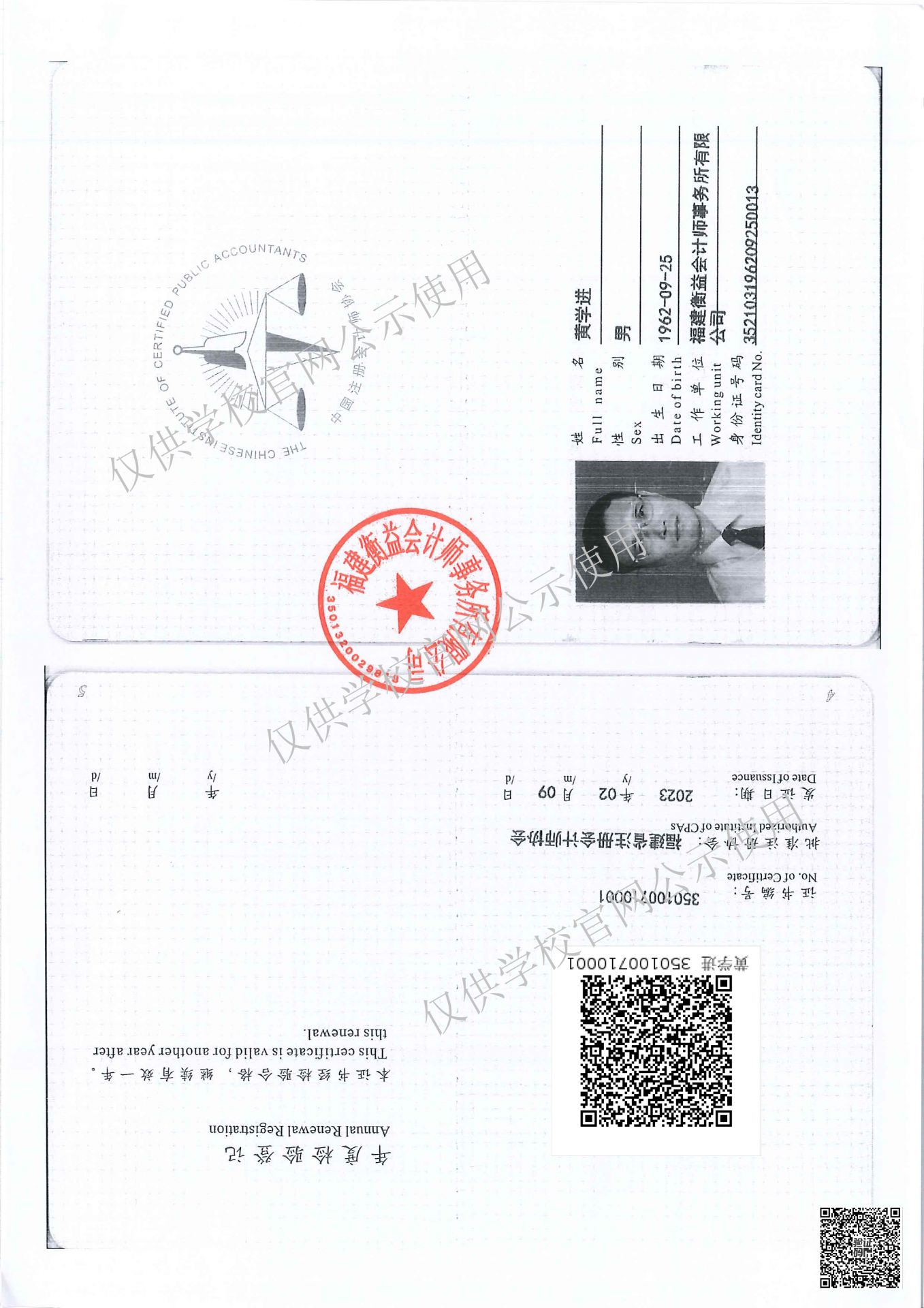 2024审计报告-10.jpg